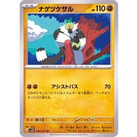 41105c