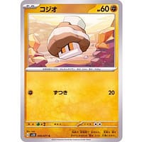 41106c