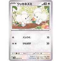41124c