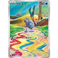 41809b