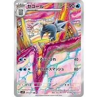 41810s