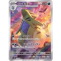 41841c