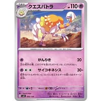44951c