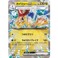 44985s