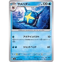 45713c