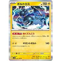 45727b