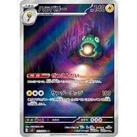 45903s