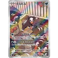 45906c