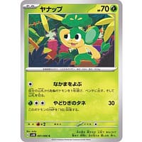 49139c