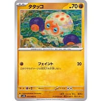 49173c