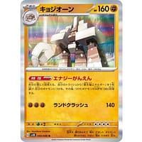 49178s