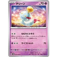 49232s
