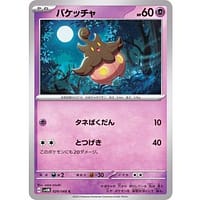 49233b