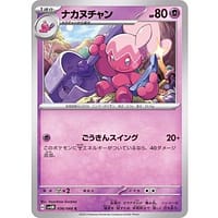 49240c