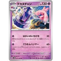 49241s