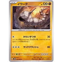 49243a