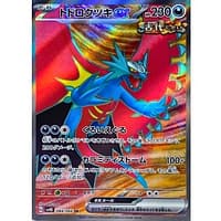 49647c