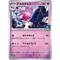 49691c