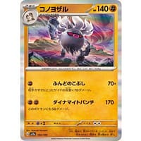 50668s