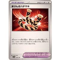 50734c