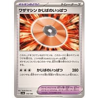 50736c