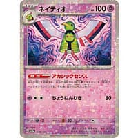 50802s