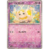 50808a