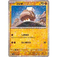 50820b