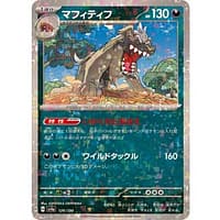 50829b