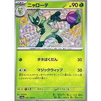 50931b