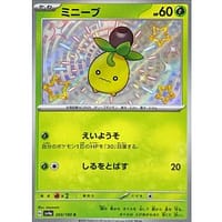 50932b
