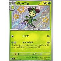 50933c