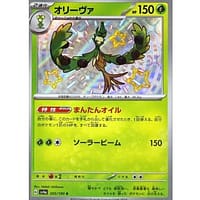 50934s