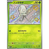 50935b