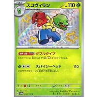 50937b
