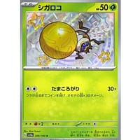 50938s