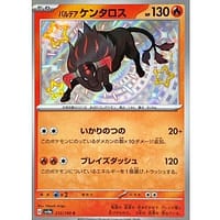 50941s