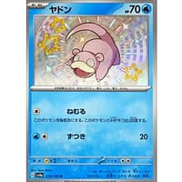 50948s