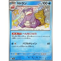 50949s