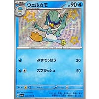 50954s