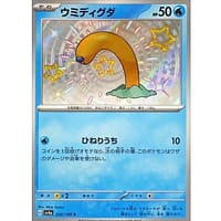 50955s
