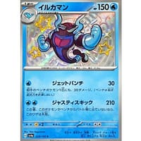 50958c