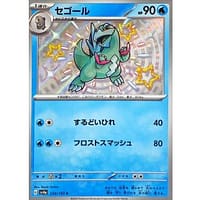50963b
