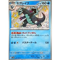 50964s