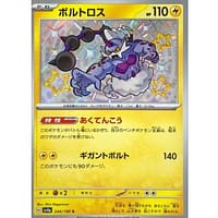 50973d