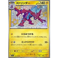 50975s