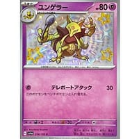 50983c