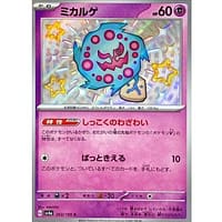 50992s