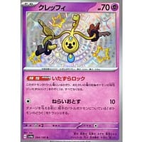 50993s