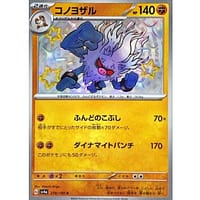 51007c